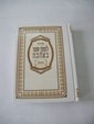 Siddur 3
